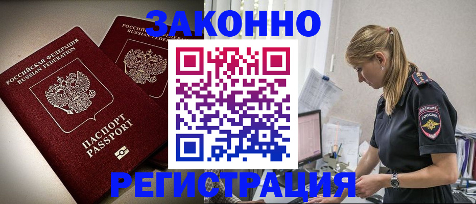 прописка для школы в Краснозаводске