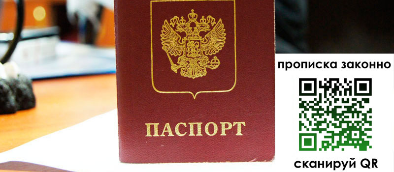 регистрация в Краснозаводске